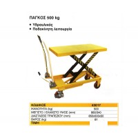 Παλετοφόρο Πάγκος 500 κιλά 43801 Παλετοφόρο Πάγκος 500 κιλά 43801